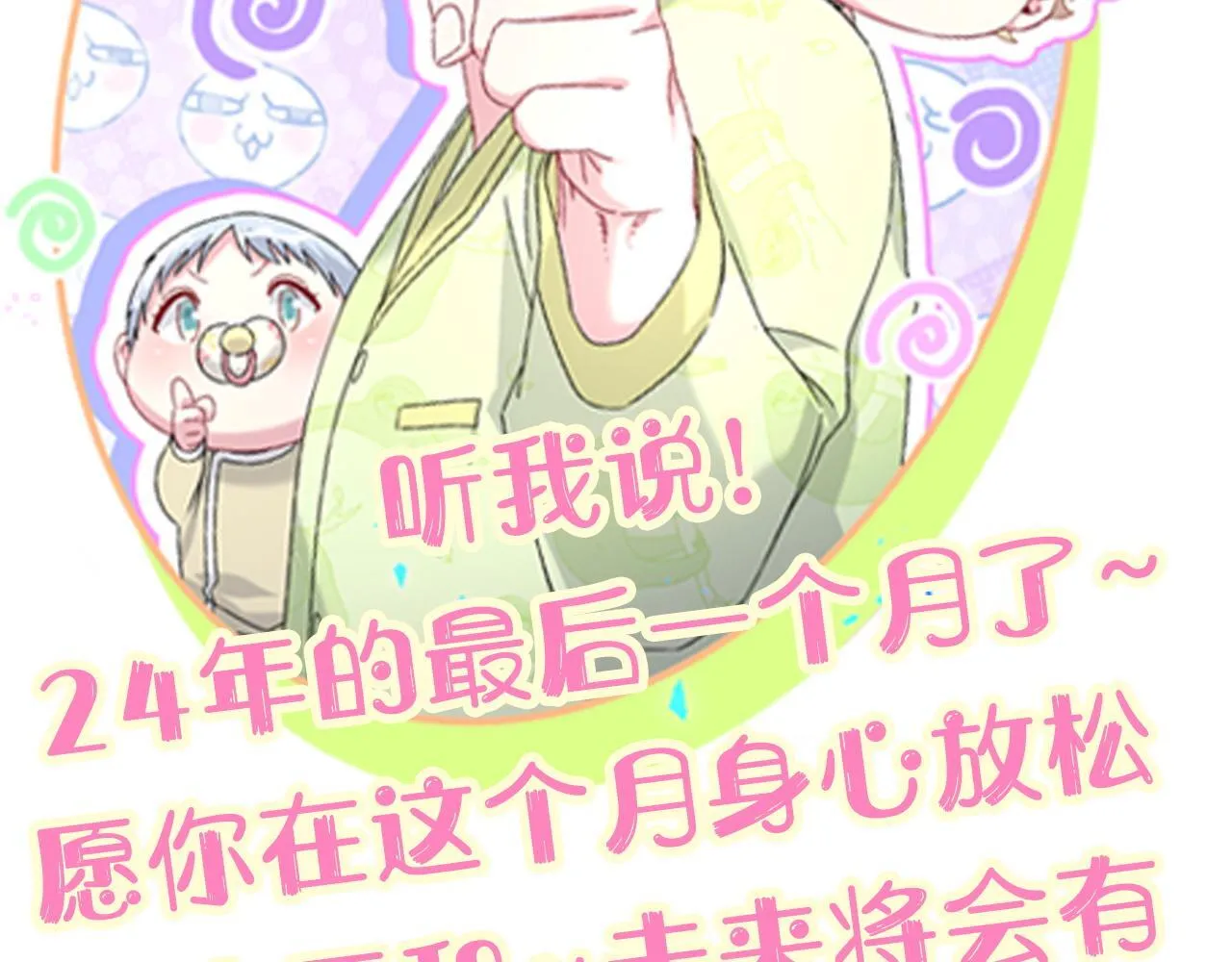 第307话 因为我喜欢他！！！103