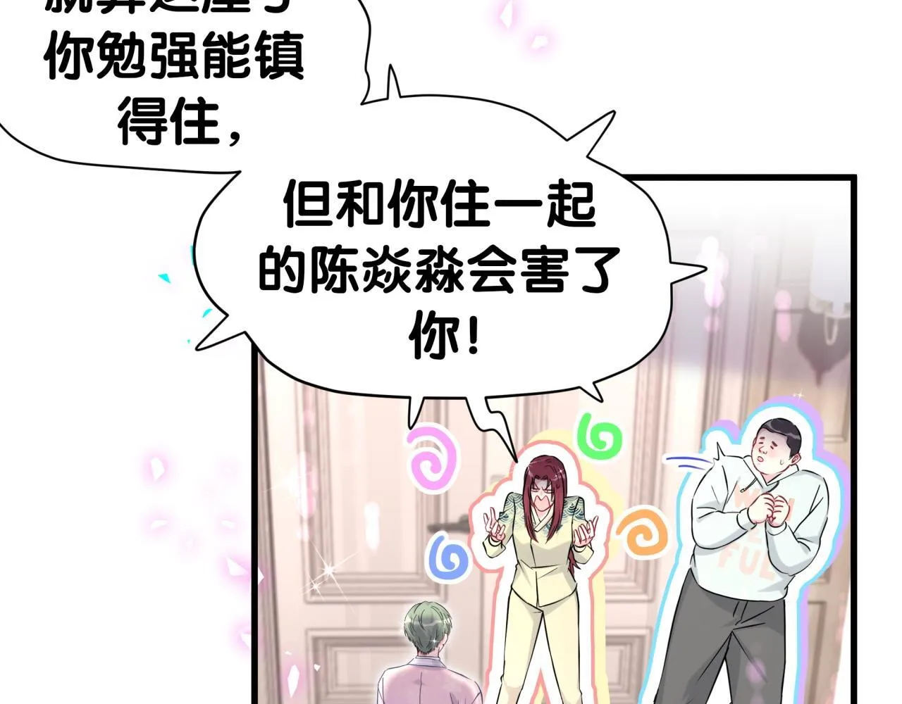第307话 因为我喜欢他！！！20
