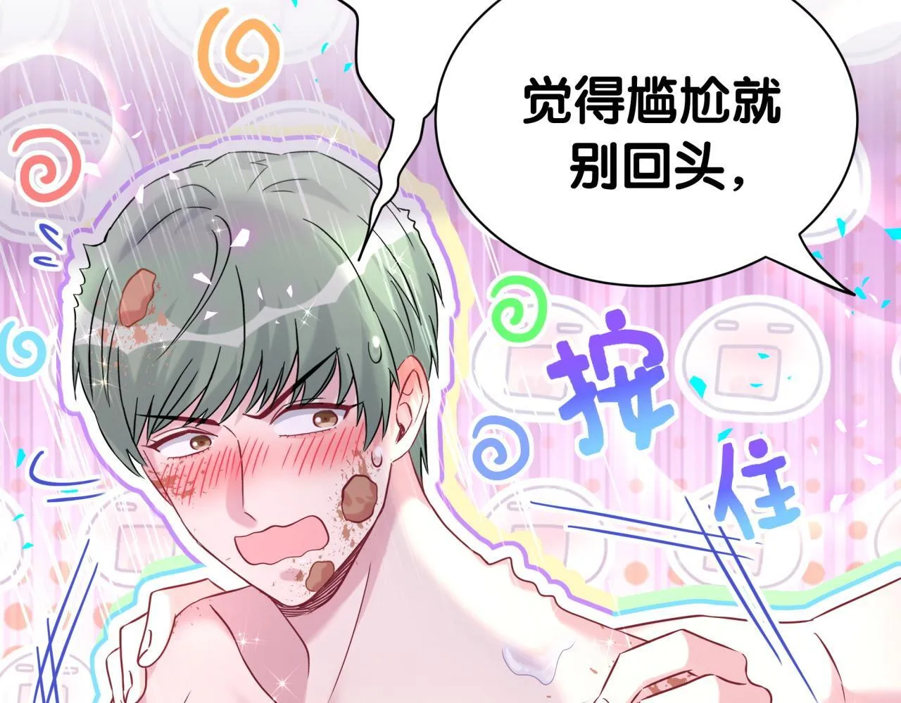 第304话 真要一起洗啊？66