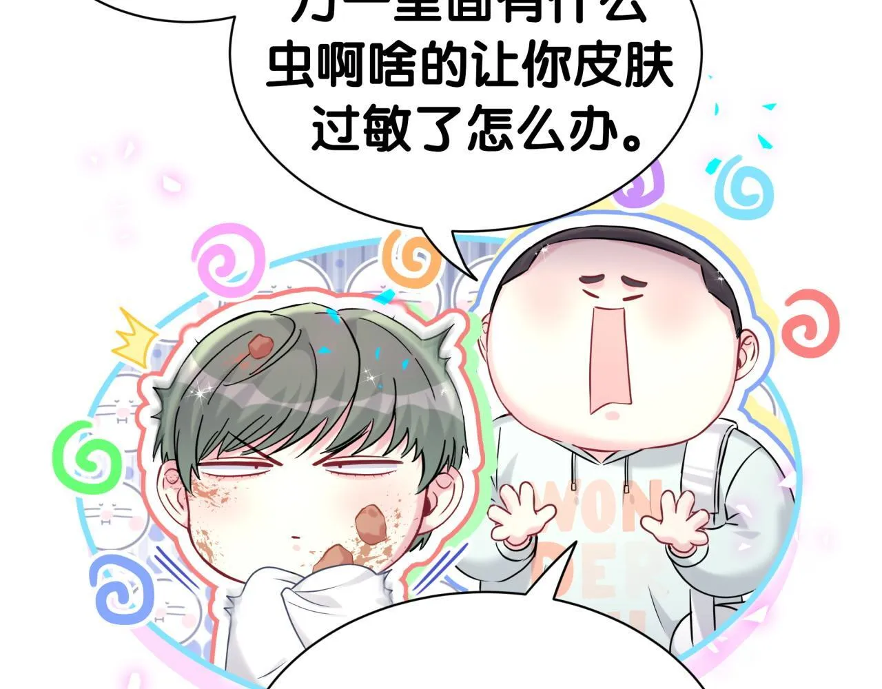第304话 真要一起洗啊？28