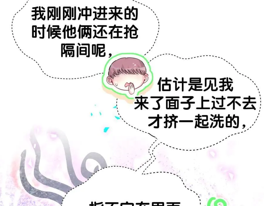 第305话 看我把这破门给拆了！16