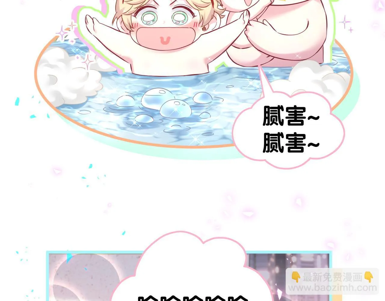 第307话 因为我喜欢他！！！90