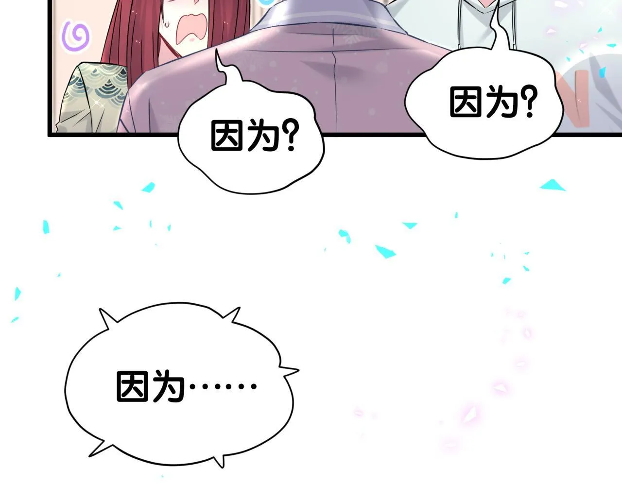 第307话 因为我喜欢他！！！52