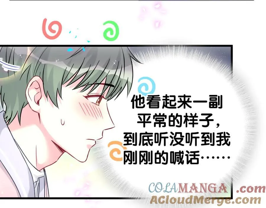 第308话 到底听没听见啊？24