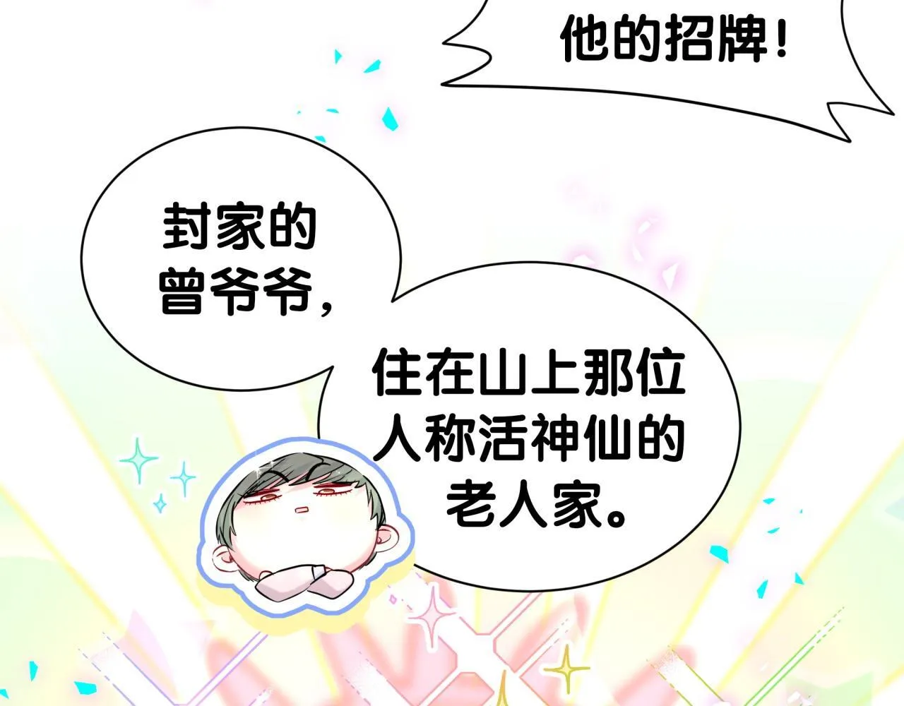 第307话 因为我喜欢他！！！27