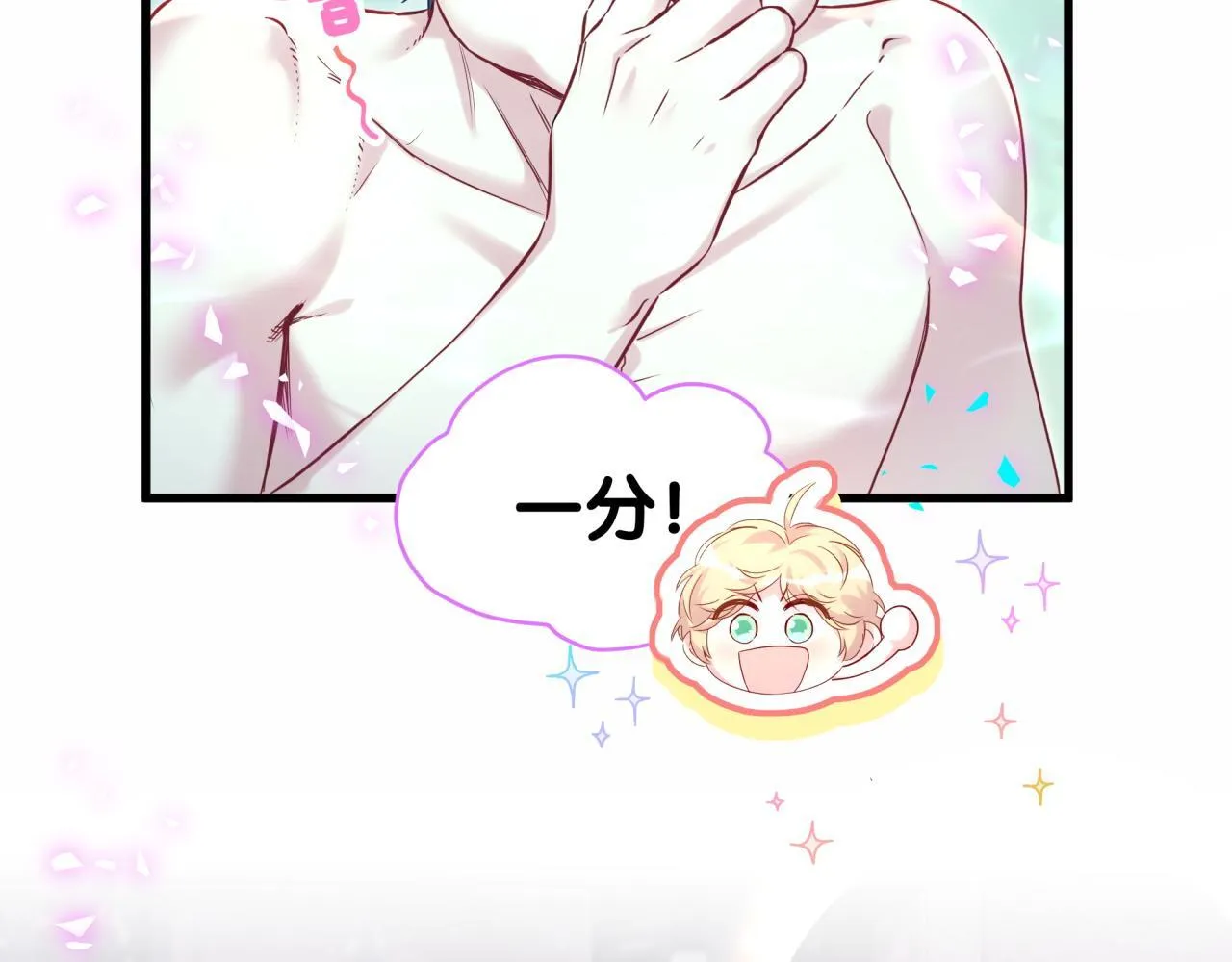 第307话 因为我喜欢他！！！83