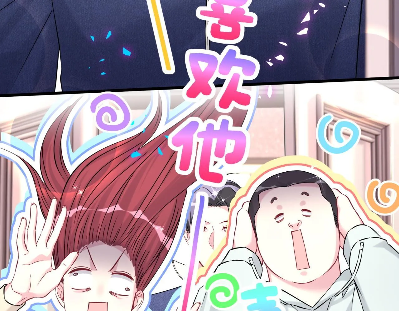 第307话 因为我喜欢他！！！59