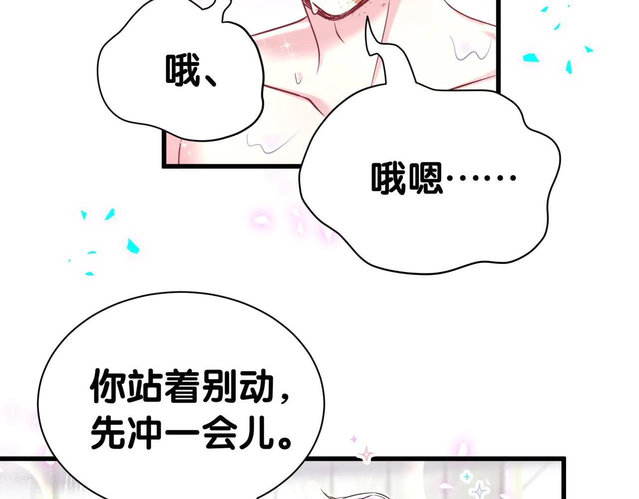 第304话 真要一起洗啊？70
