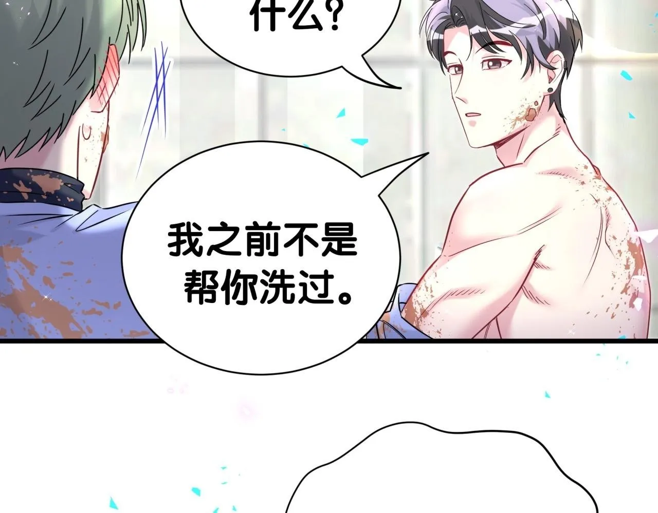 第304话 真要一起洗啊？49