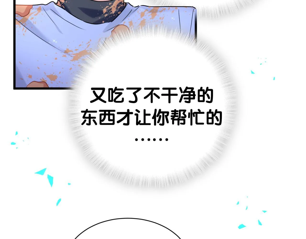 第304话 真要一起洗啊？51