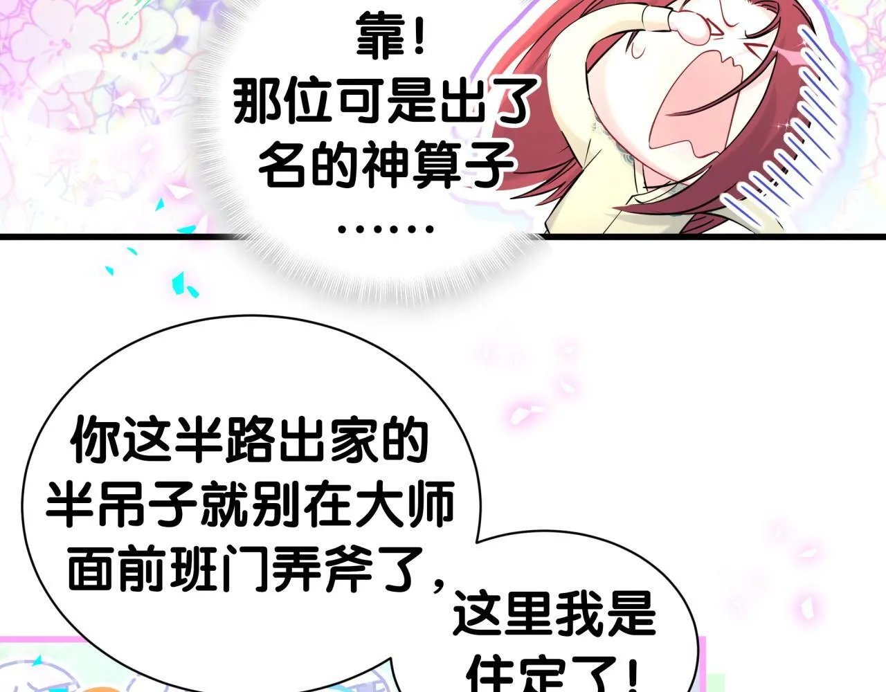 第307话 因为我喜欢他！！！29