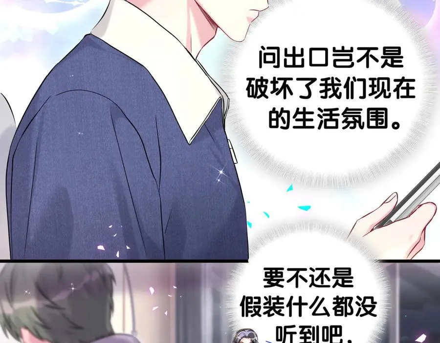 第308话 到底听没听见啊？58