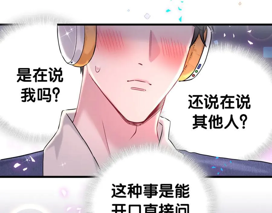 第308话 到底听没听见啊？56