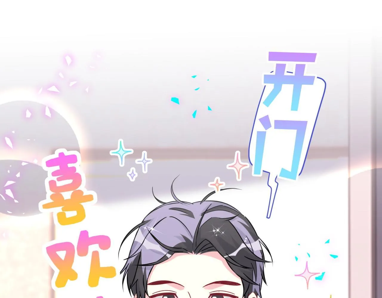 第307话 因为我喜欢他！！！57