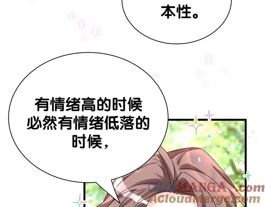 第303话 休息本身就是一种价值68