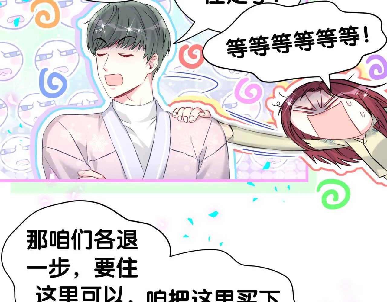 第307话 因为我喜欢他！！！30