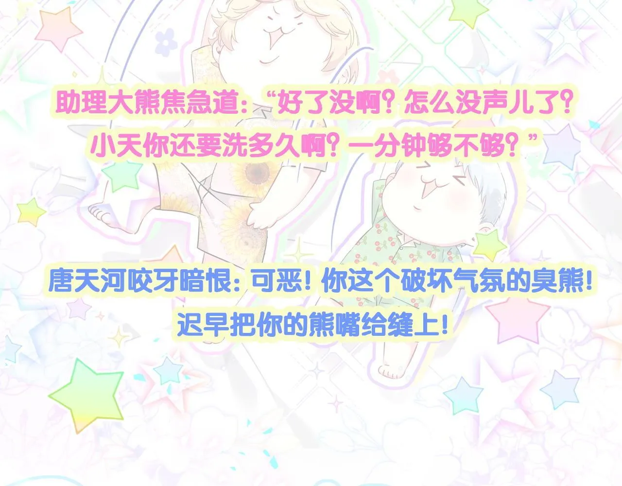 第304话 真要一起洗啊？91