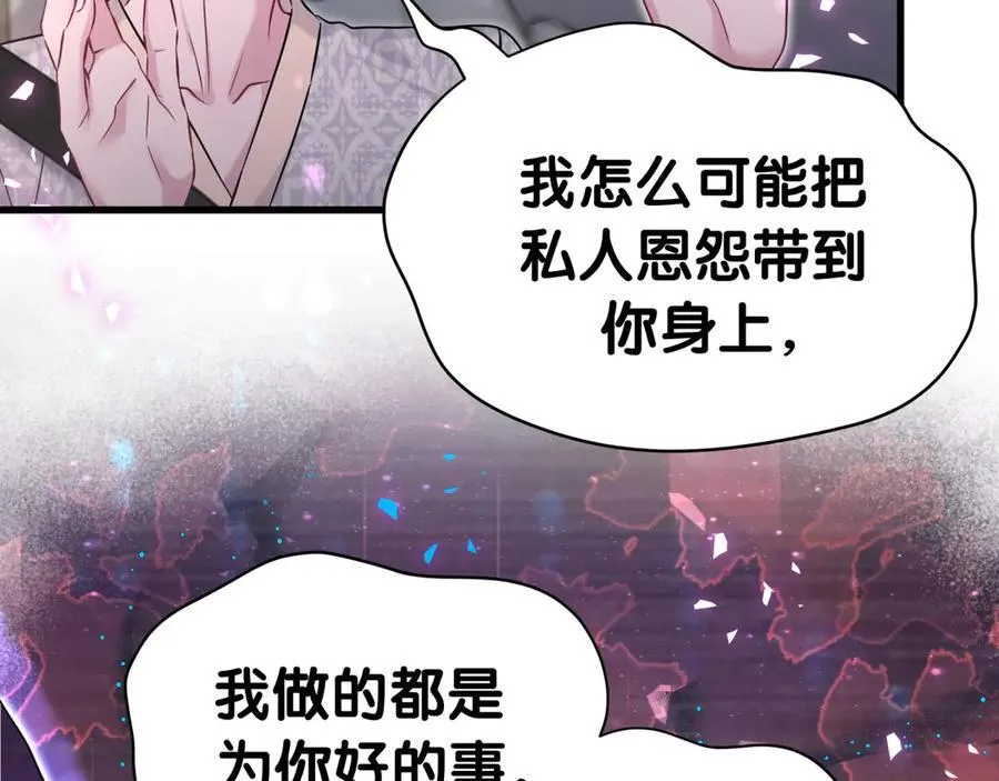 第306话 不要恶意揣测63