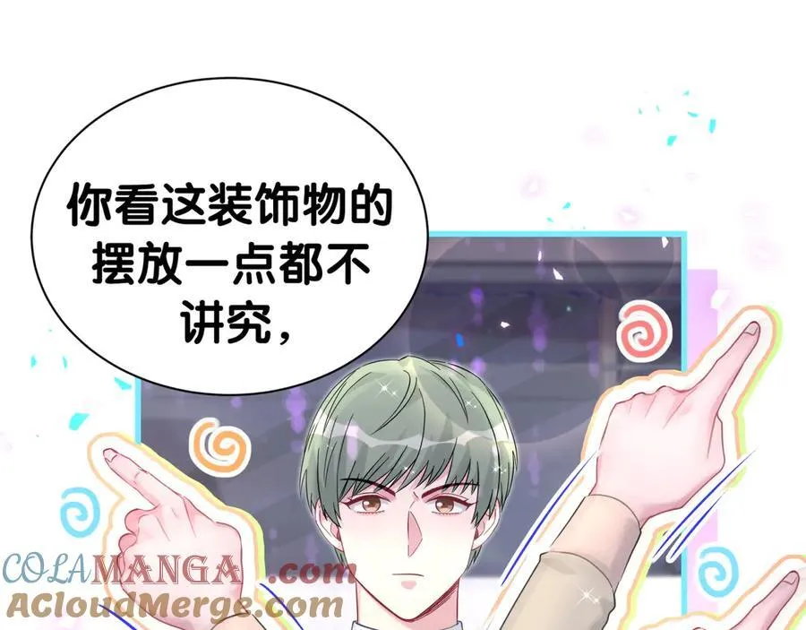 第306话 不要恶意揣测84