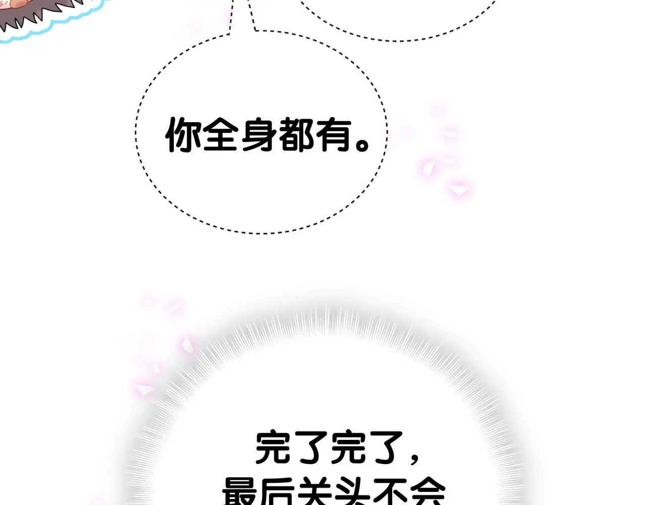 第304话 真要一起洗啊？20