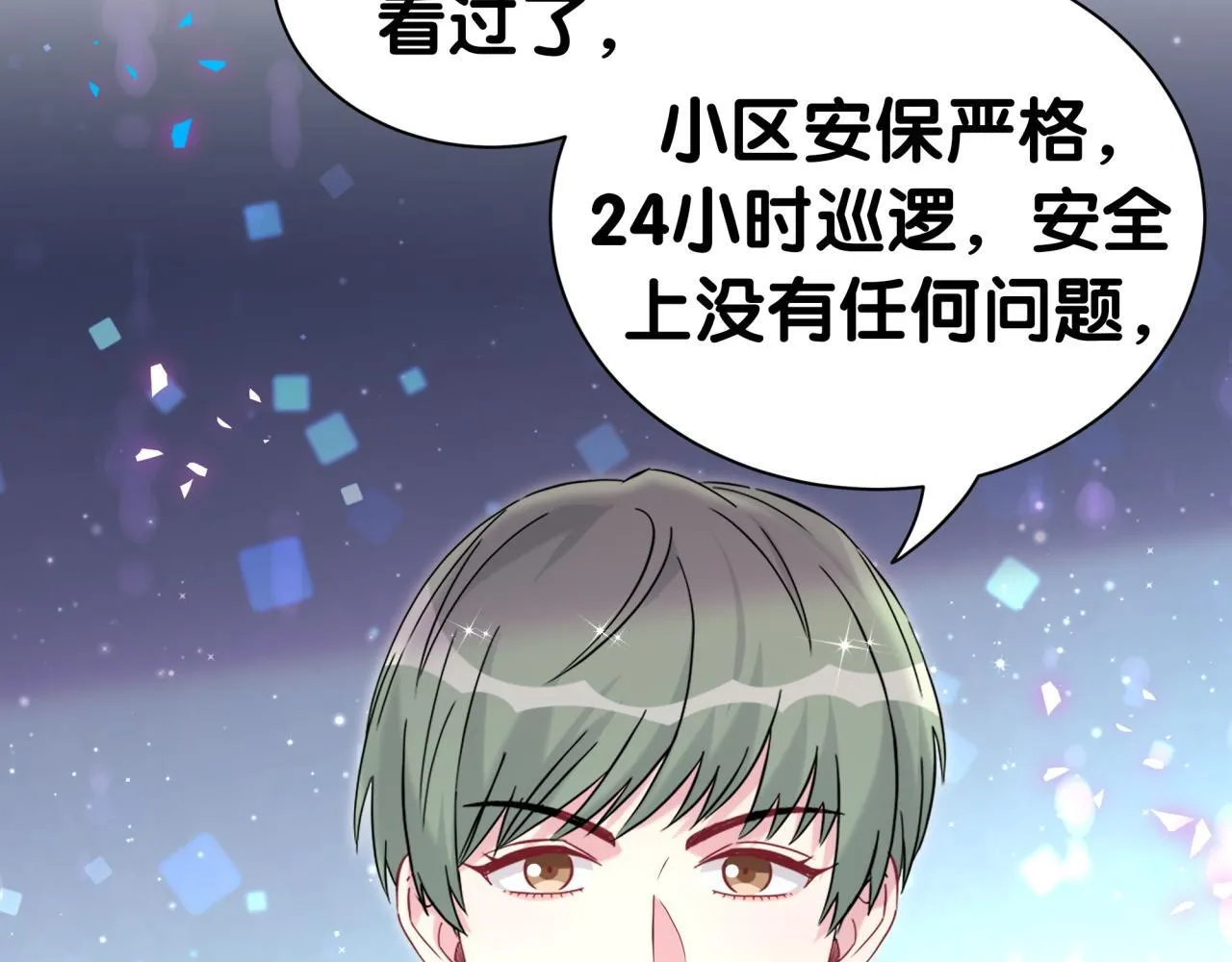 第307话 因为我喜欢他！！！15