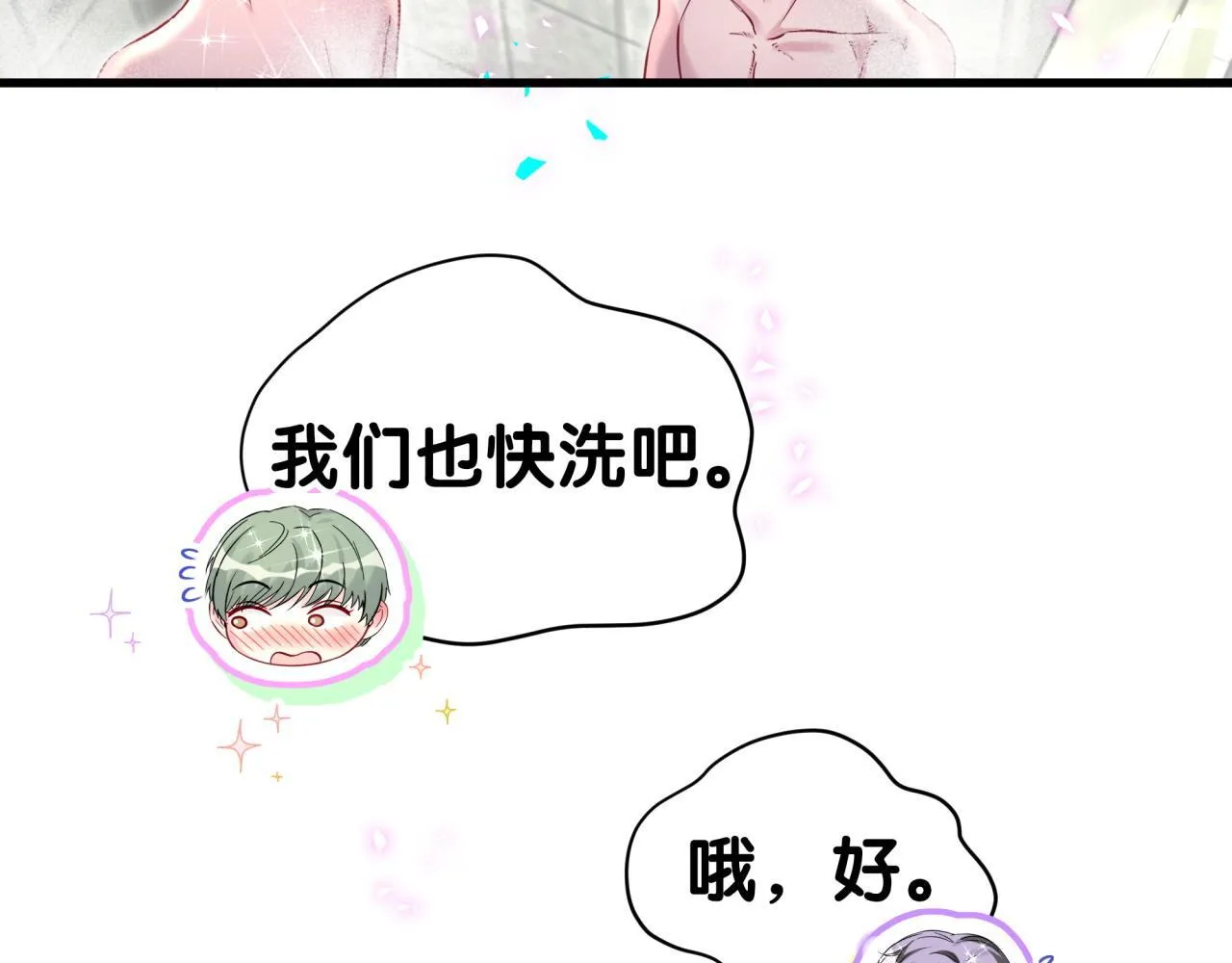 第304话 真要一起洗啊？78