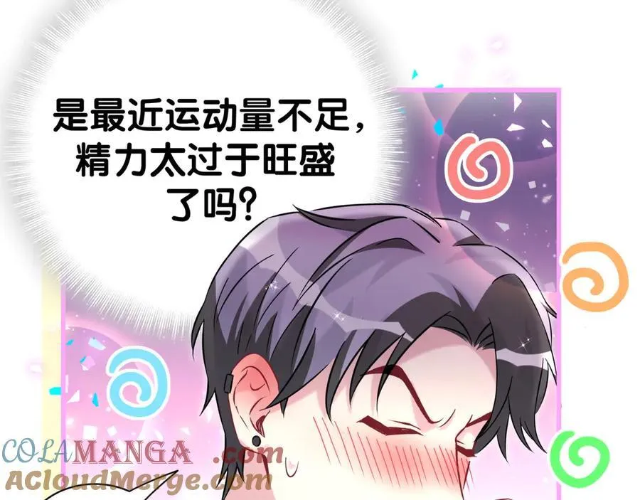第306话 不要恶意揣测8