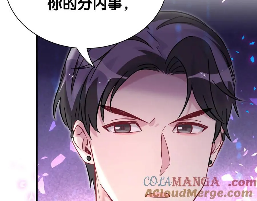 第306话 不要恶意揣测60