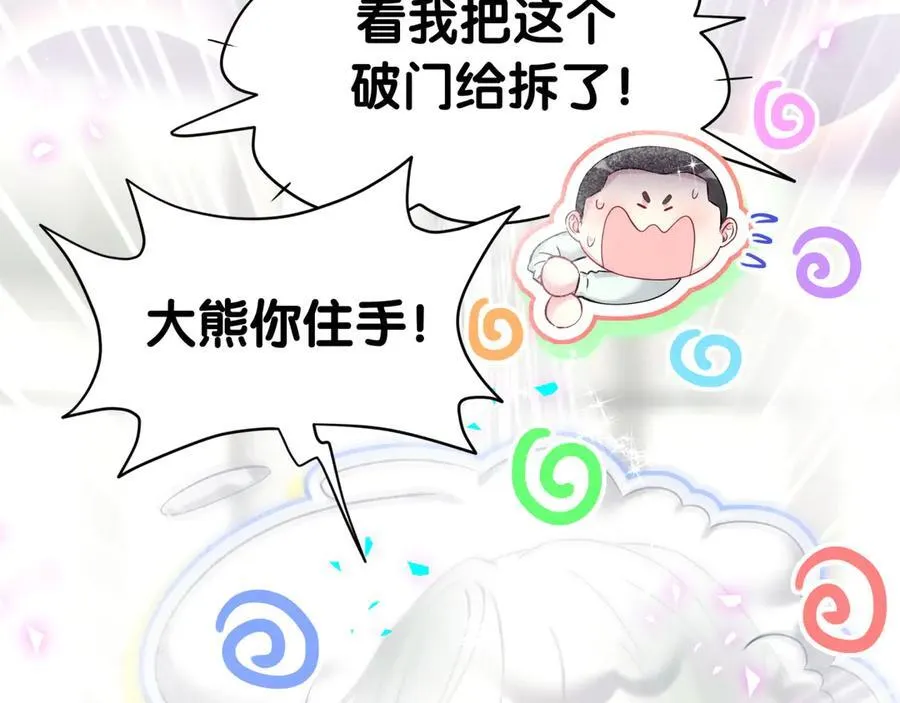 第305话 看我把这破门给拆了！25