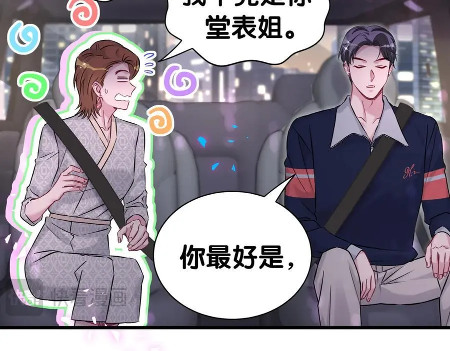 第306话 不要恶意揣测67