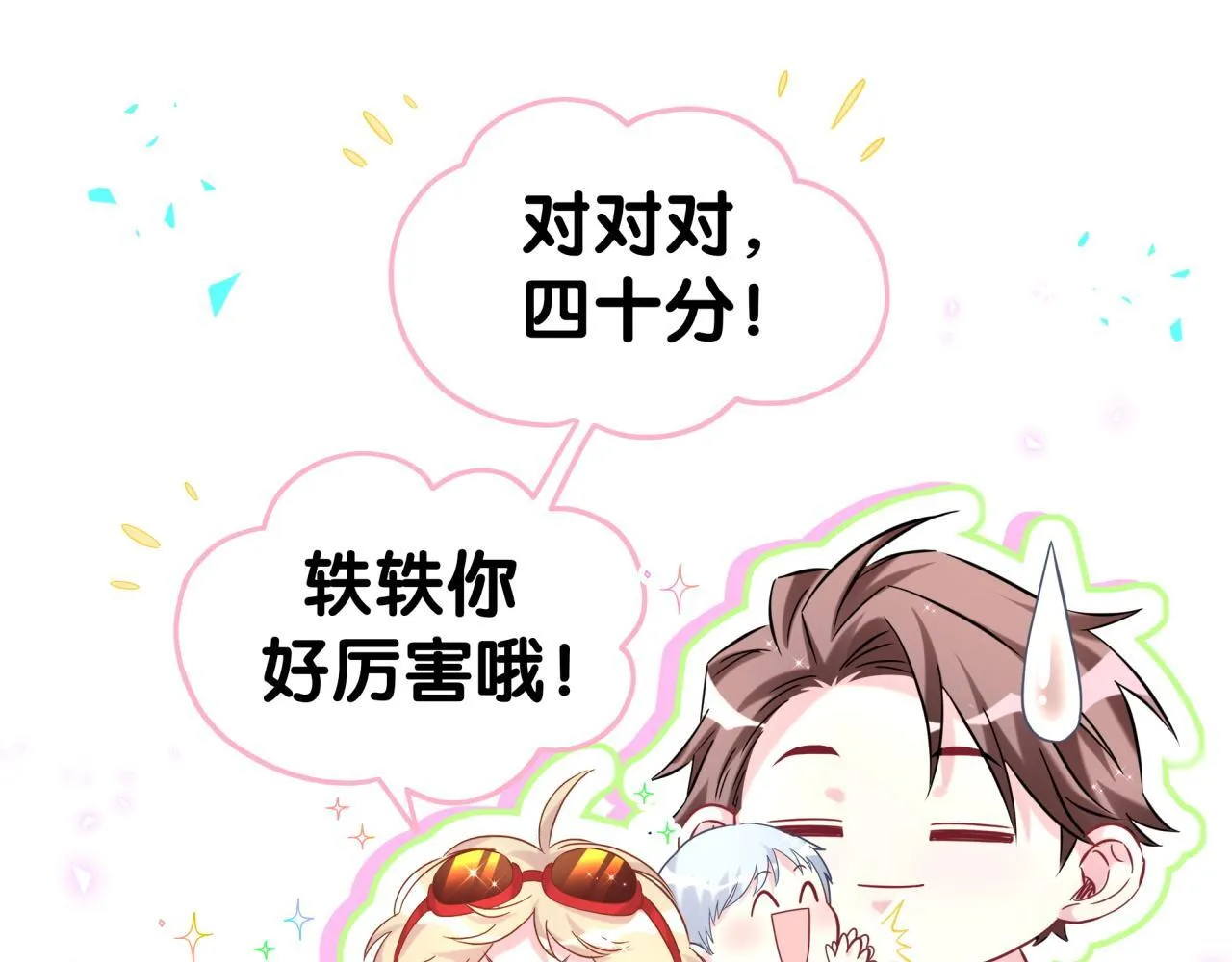 第307话 因为我喜欢他！！！89