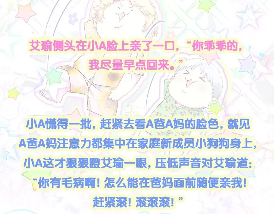 第308话 到底听没听见啊？91