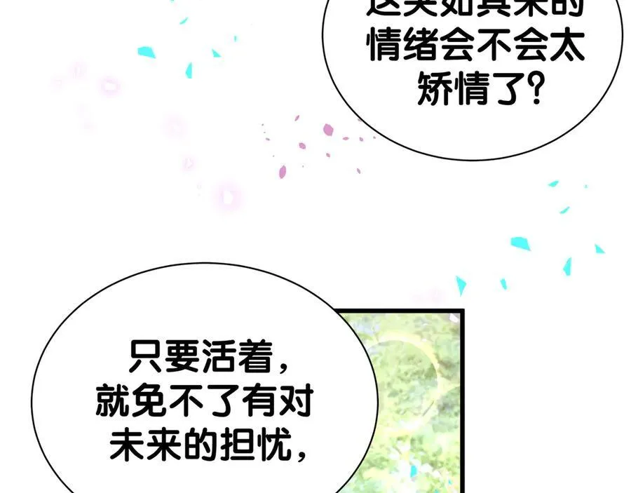 第303话 休息本身就是一种价值66
