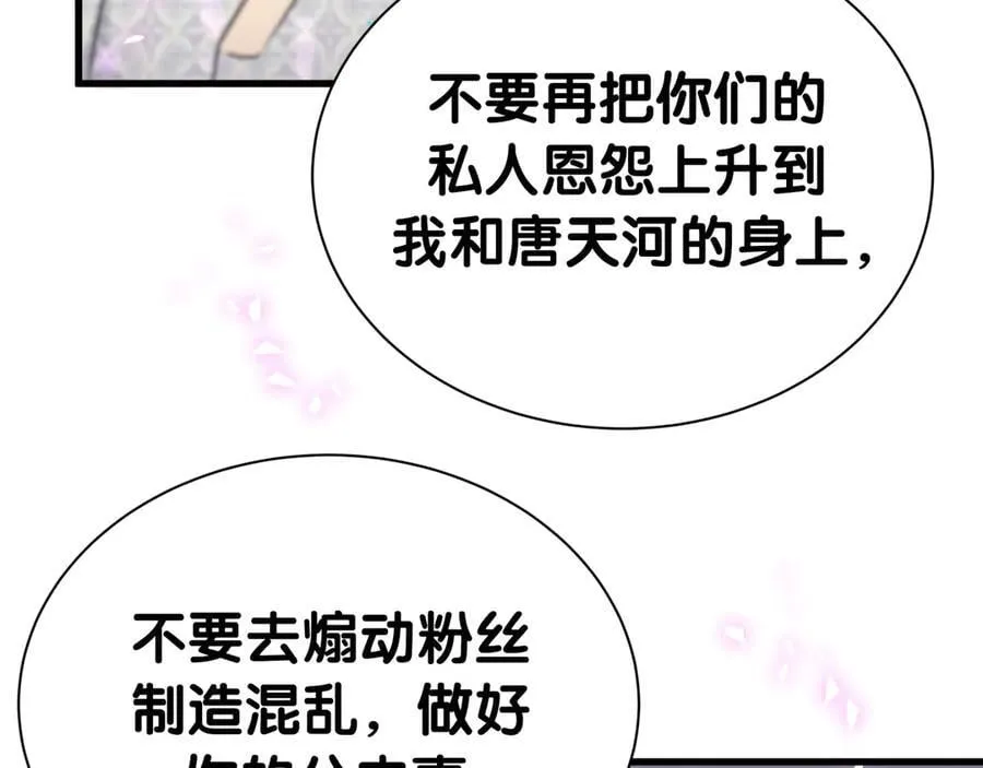 第306话 不要恶意揣测59