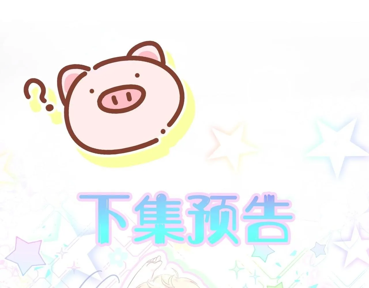 第307话 因为我喜欢他！！！99