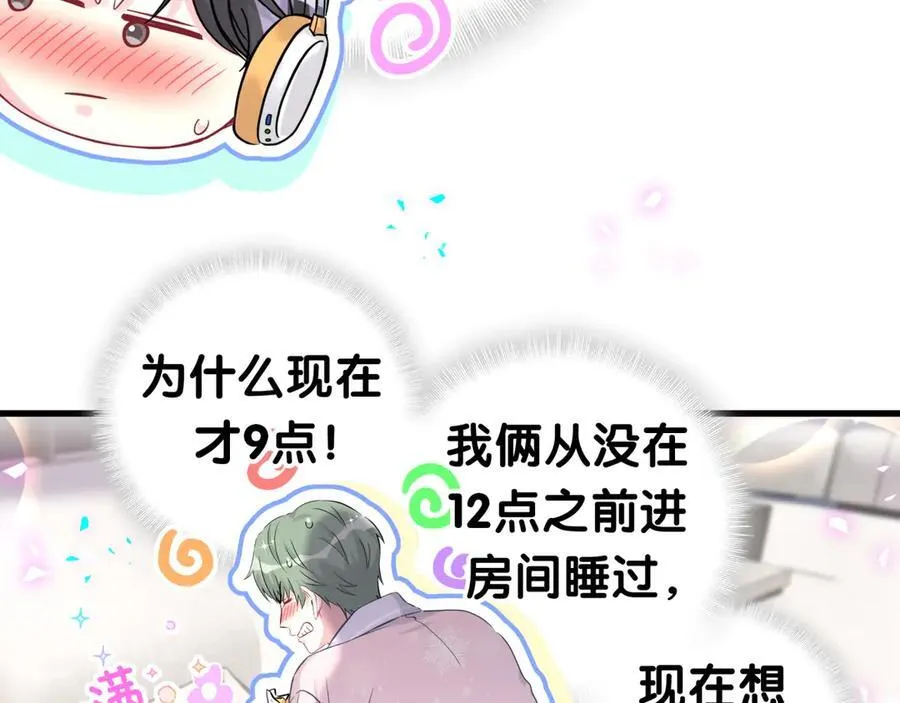第308话 到底听没听见啊？68