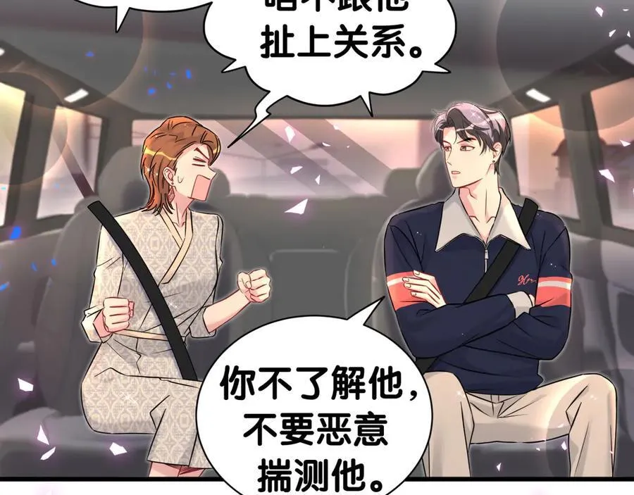 第306话 不要恶意揣测49