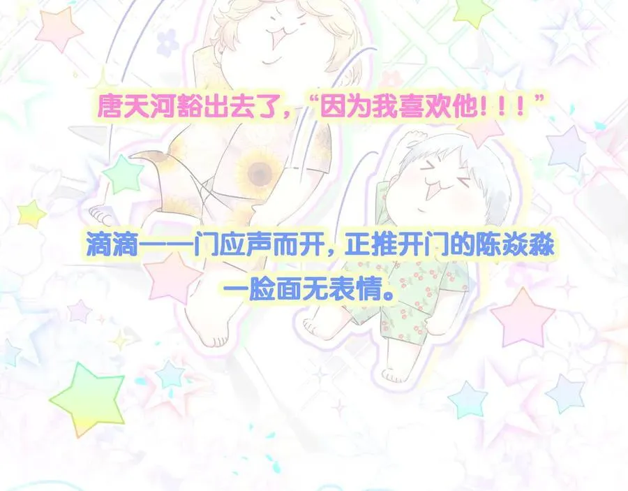 第306话 不要恶意揣测94