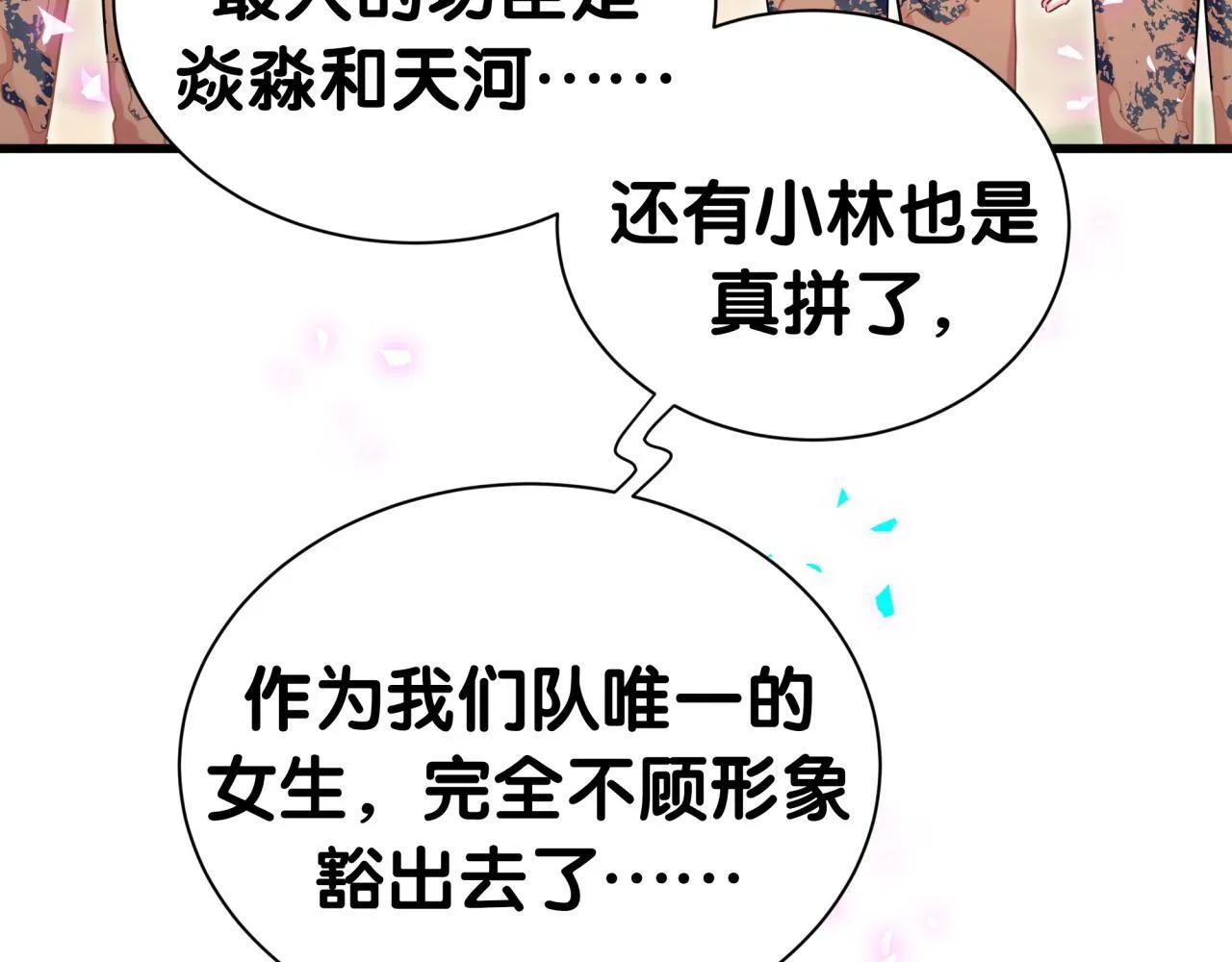 第304话 真要一起洗啊？15