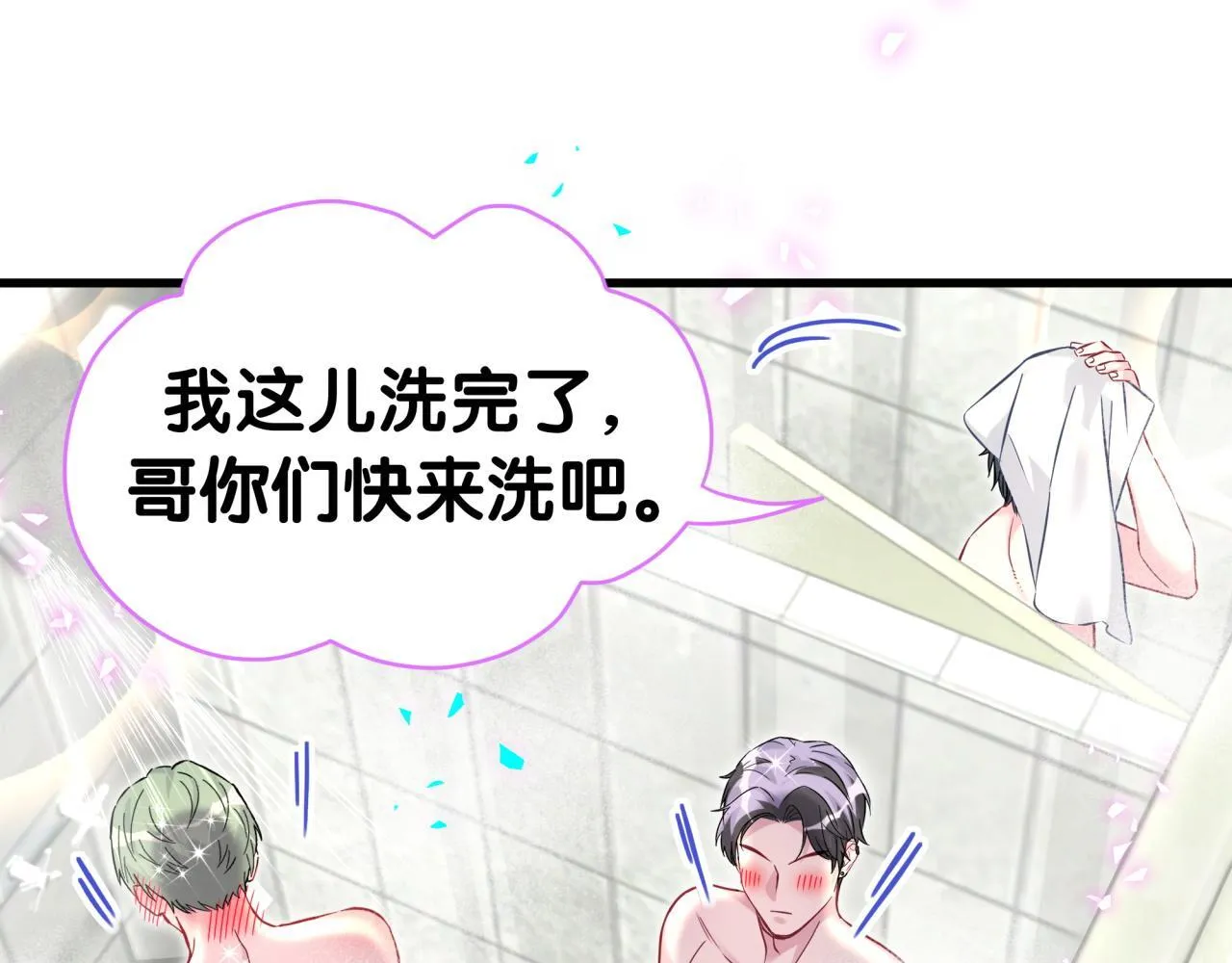 第304话 真要一起洗啊？77