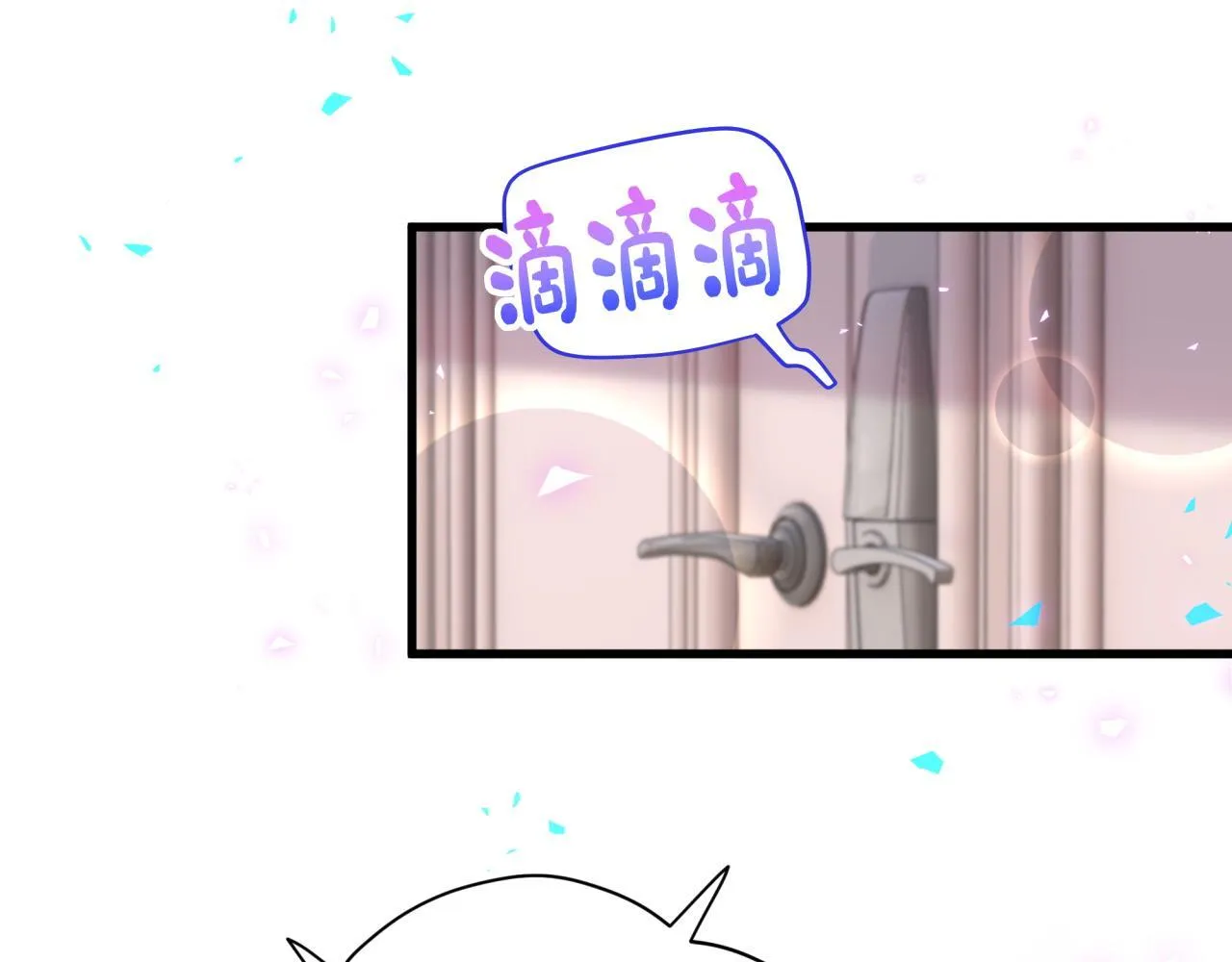 第307话 因为我喜欢他！！！53