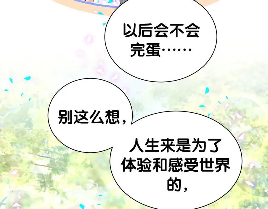 第303话 休息本身就是一种价值54