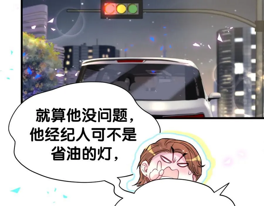 第306话 不要恶意揣测51