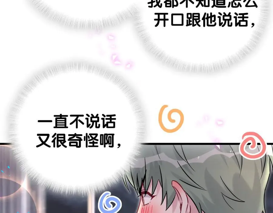 第308话 到底听没听见啊？32