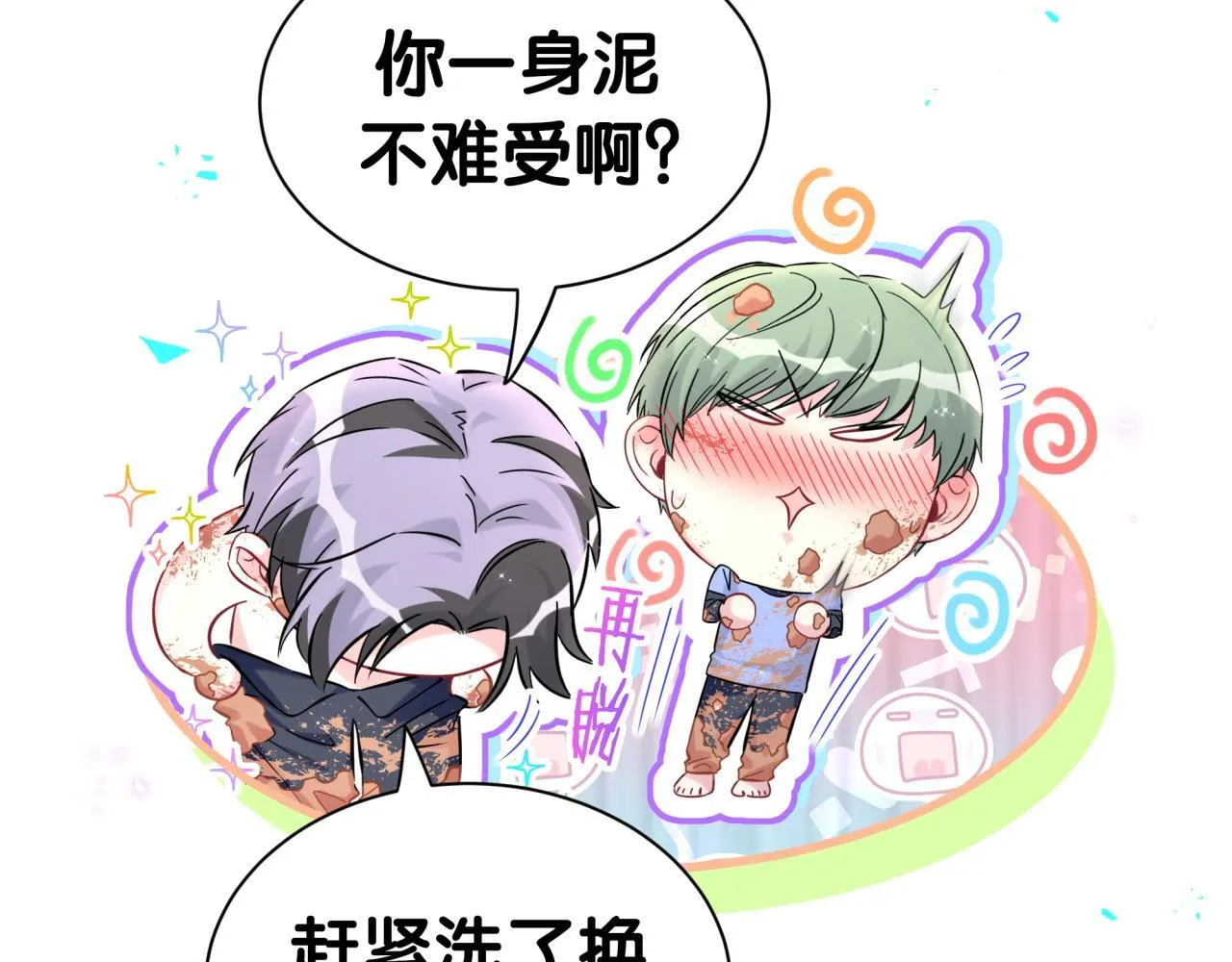 第304话 真要一起洗啊？52