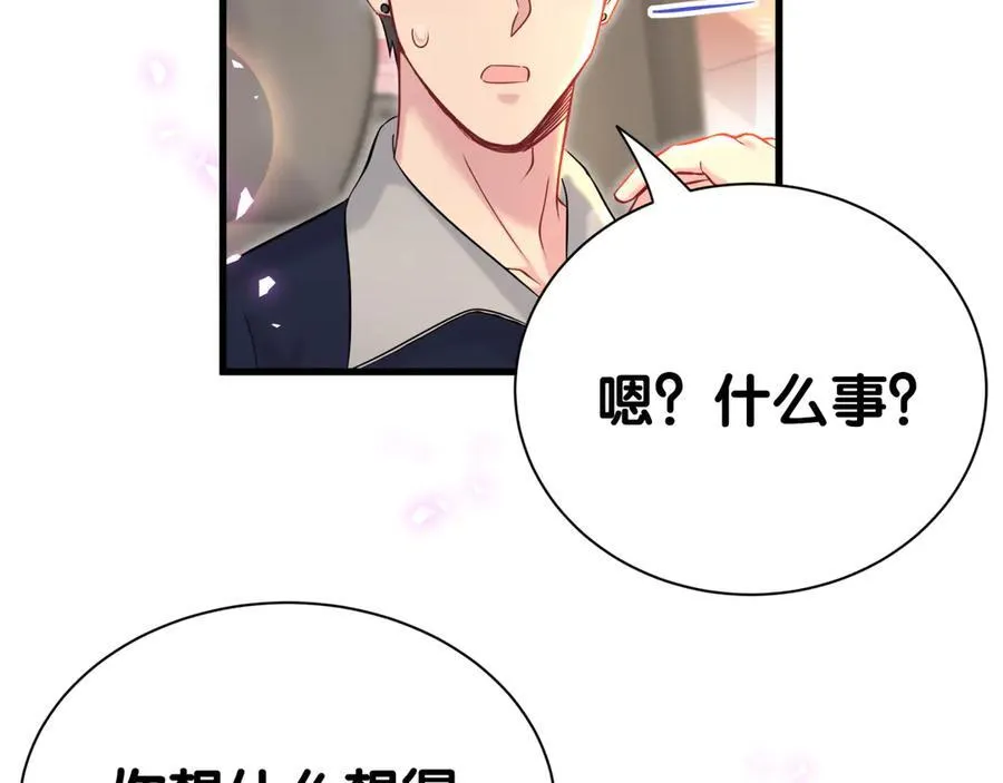 第306话 不要恶意揣测13