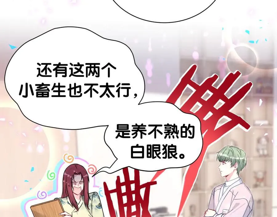 第306话 不要恶意揣测86