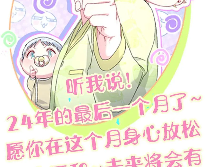 第306话 不要恶意揣测97