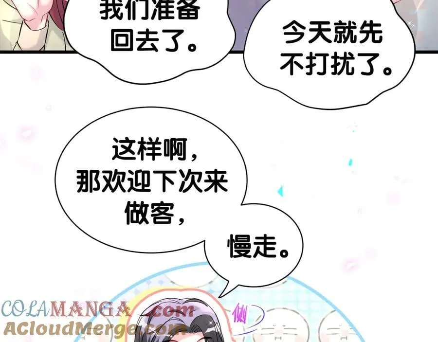 第308话 到底听没听见啊？15