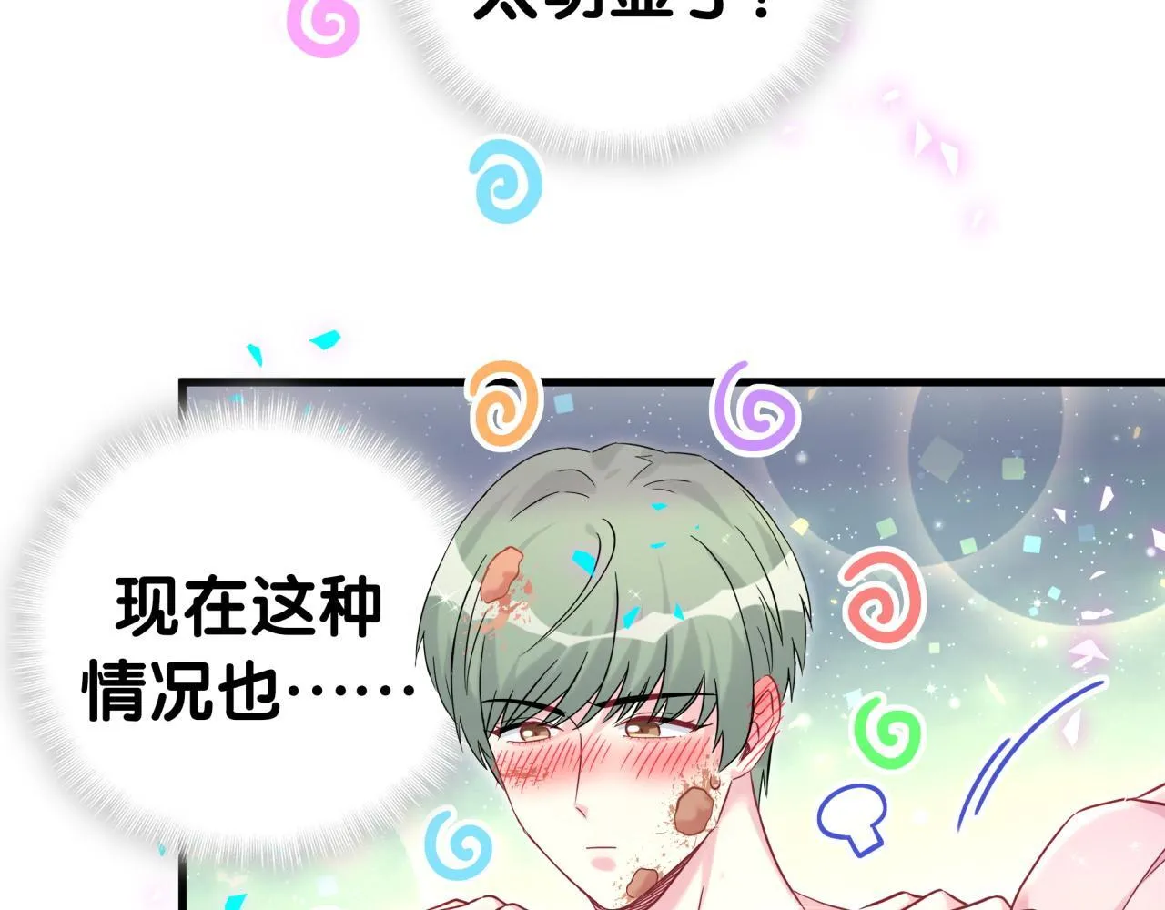 第304话 真要一起洗啊？63